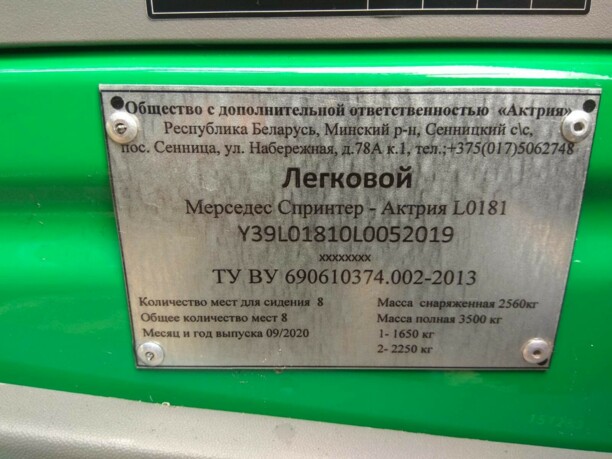 Mercedes-Benz Sprinter, 2015 г.