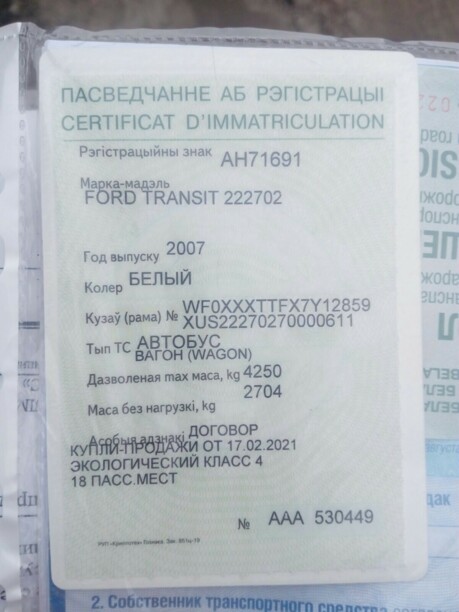 Ford Transit, 2007 г.