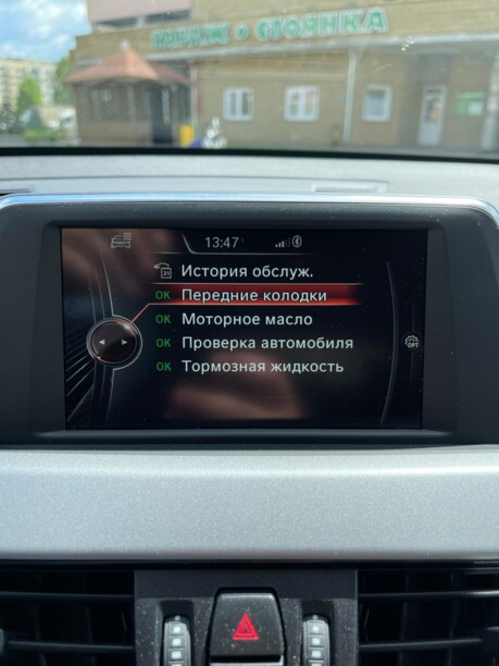 BMW X1 F48, 2015 г.
