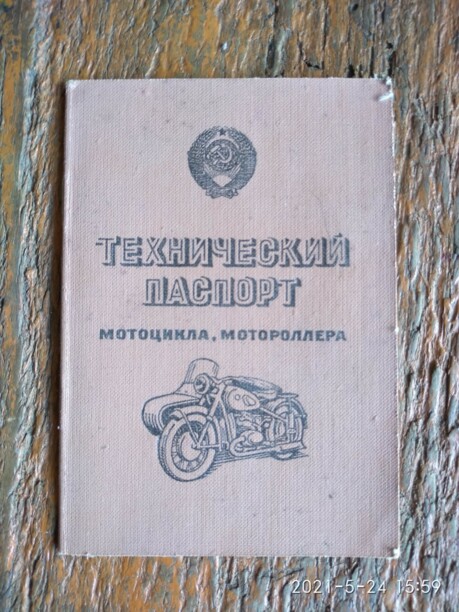 ТМЗ Тула Муравей 2М-01, 1988 г.