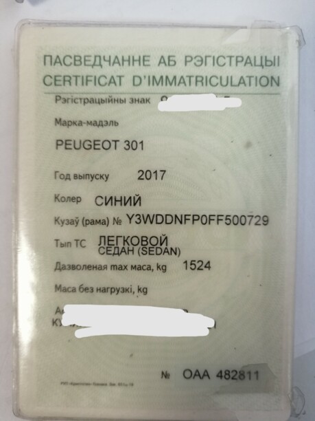 Peugeot 301 I · Рестайлинг, 2017 г.