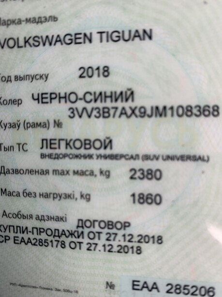 Volkswagen Tiguan II, 7 мест, 2018 г.