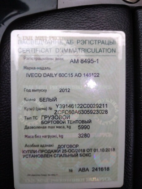 Iveco Daily 60C15, 2012 г.