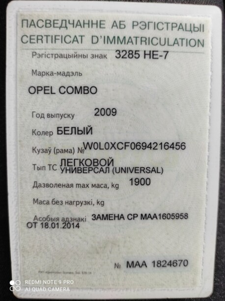 Opel Combo C · Рестайлинг, 2009 г.