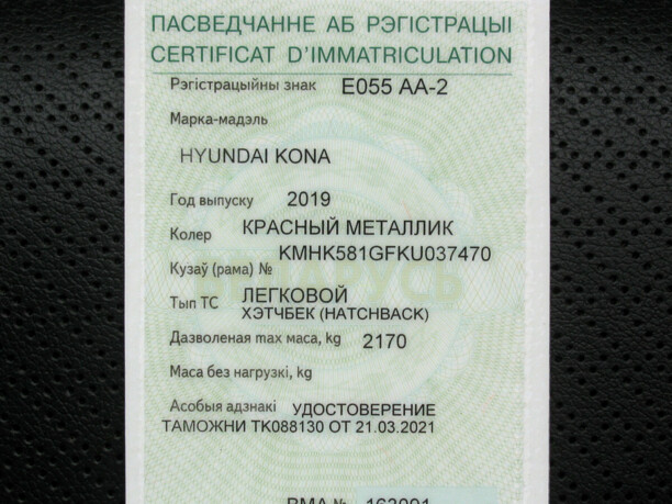 Hyundai Kona, 2019 г.