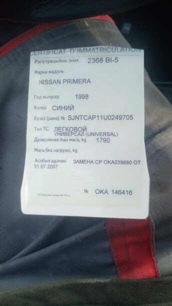 Nissan Primera P11, 1998 г.
