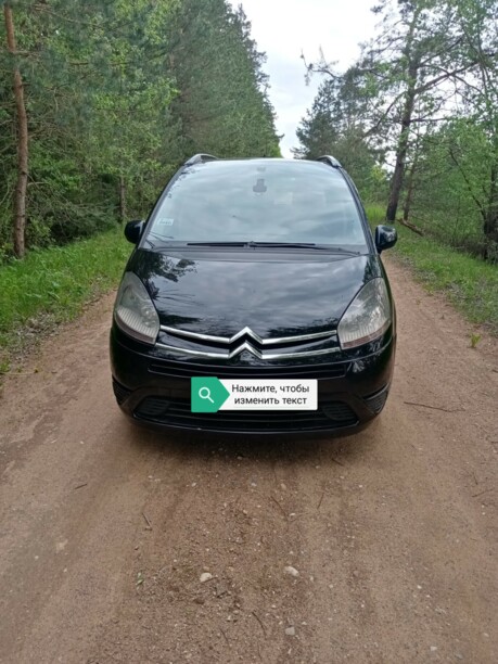 Citroen C4 Grand Picasso I, 7 мест, 2008 г.