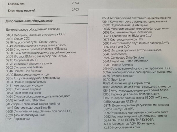 BMW 2 серия F22 (Рестайлинг), 2017 г.