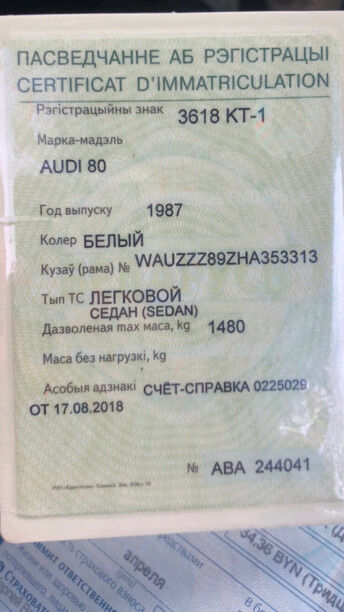 Audi 80 B3, 1987 г.