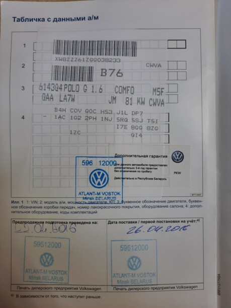 Volkswagen Polo Sedan I · Рестайлинг, 2016 г.