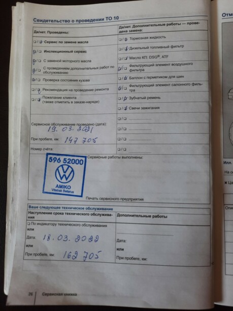 Volkswagen Polo Sedan I · Рестайлинг, 2016 г.