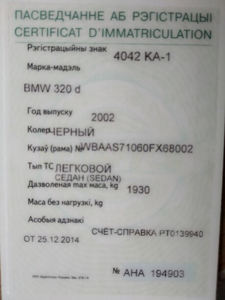 BMW 3 серия E46, 2002 г.