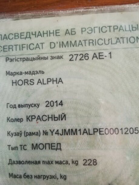 Hors Alpha, 2014 г.