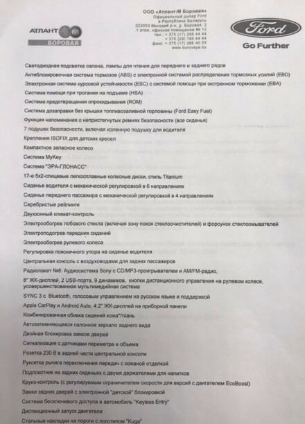 Ford Kuga II · Рестайлинг, 2018 г.