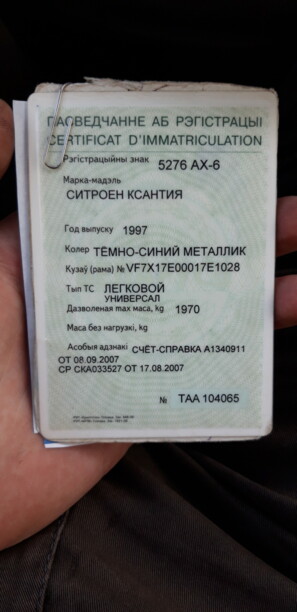 Citroen Xantia X1, 1997 г.