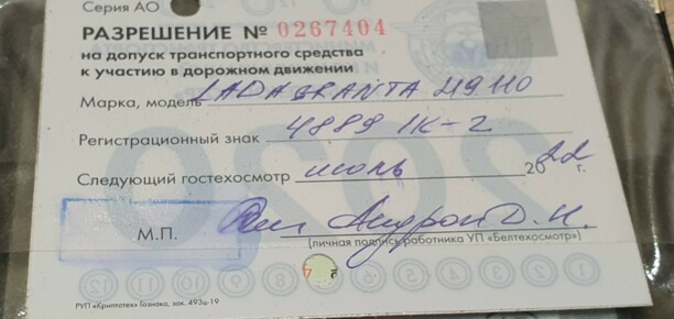 Lada (ВАЗ) Granta I · Рестайлинг, 2019 г.