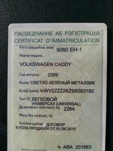 Volkswagen Caddy MAXI III, 2009 г.