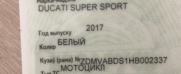 Ducati Supersport S, 2017 г.