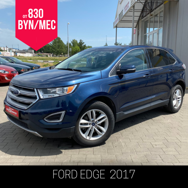 Ford Edge II, 2017 г.