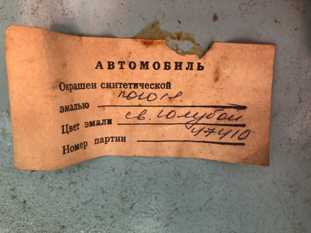 ЗАЗ 968 A, 1975 г.