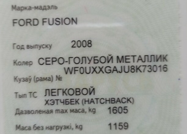 Ford Fusion I · Рестайлинг, 2008 г.