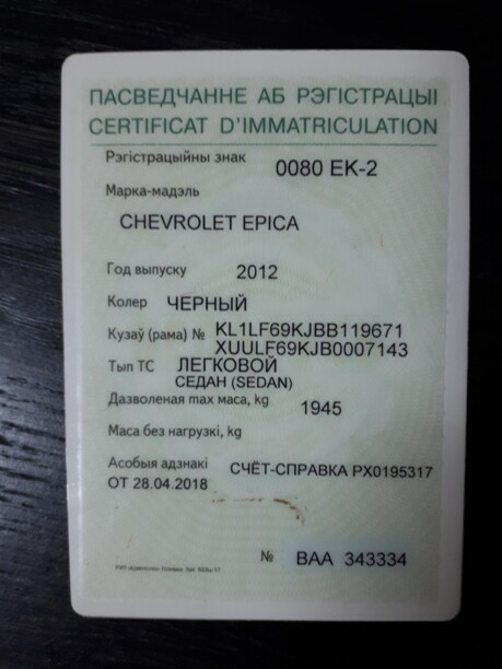 Chevrolet Epica I · Рестайлинг, 2012 г.