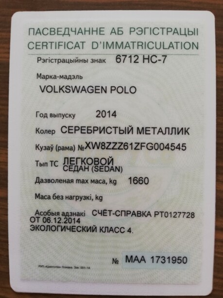 Volkswagen Polo Sedan I, 2014 г.