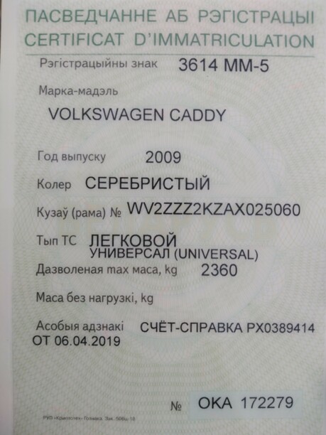 Volkswagen Caddy MAXI III, 2009 г.
