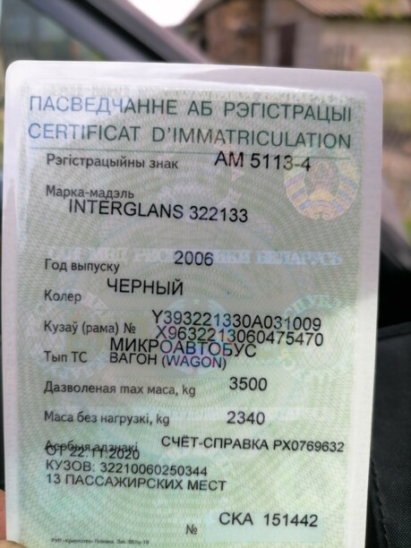 ГАЗ 3221, 2006 г.