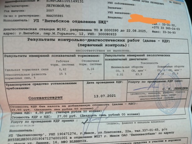 Nissan Note I (E11), 2008 г.