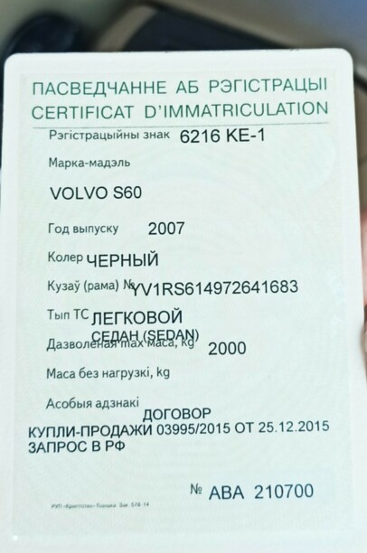 Volvo S60 I · Рестайлинг, 2007 г.