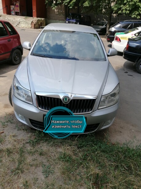 Skoda Octavia II · Рестайлинг, 2011 г.