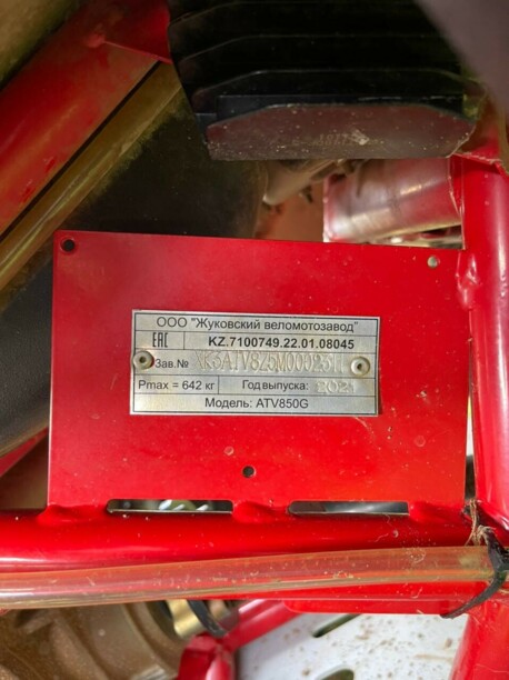 Stels ATV Gepard Trofi Pro 850G, 2021 г.