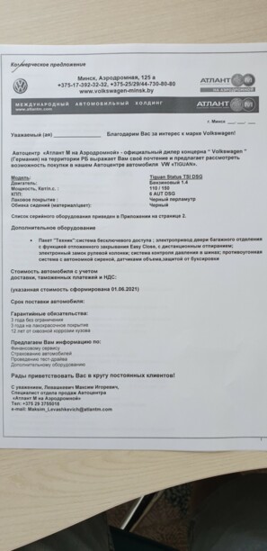 Volkswagen Tiguan II· Рестайлинг, 2021 г.