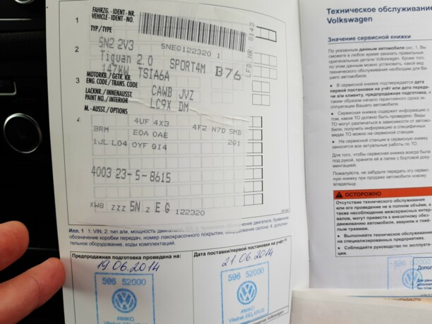 Volkswagen Tiguan I · Рестайлинг, 2014 г.