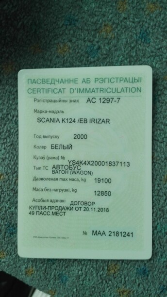 Scania Irizar, 2000 г.