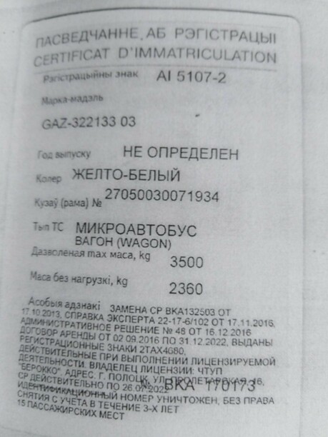 ГАЗ 3221, 2003 г.