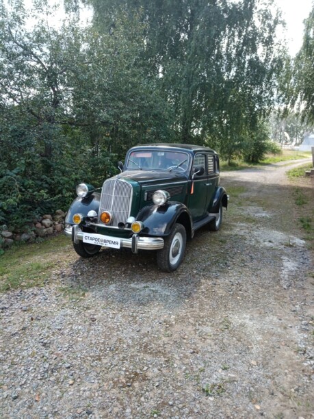 Эксклюзив Ретро, 1938 г.