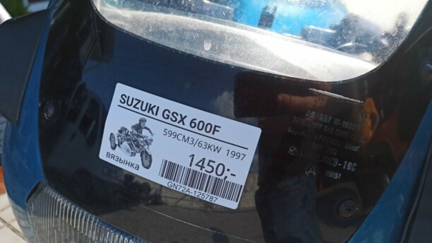 Suzuki GSX, 1997 г.