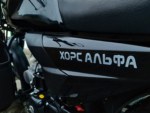 Hors Alpha XL-NEW, 2021 г.