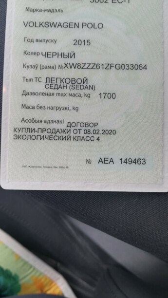 Volkswagen Polo Sedan I, 2015 г.