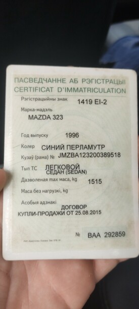 Mazda 323 BA, 1996 г.