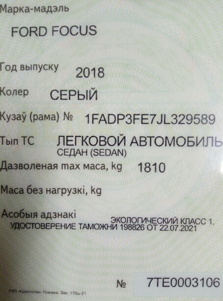 Ford Focus III · Рестайлинг, 2018 г.