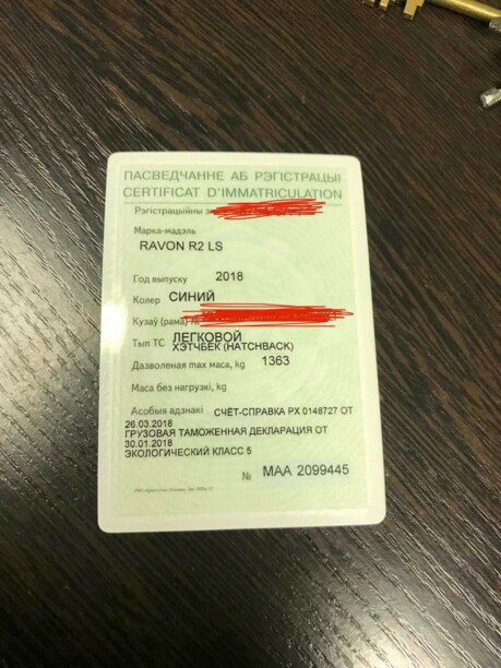 Ravon R2, 2018 г.