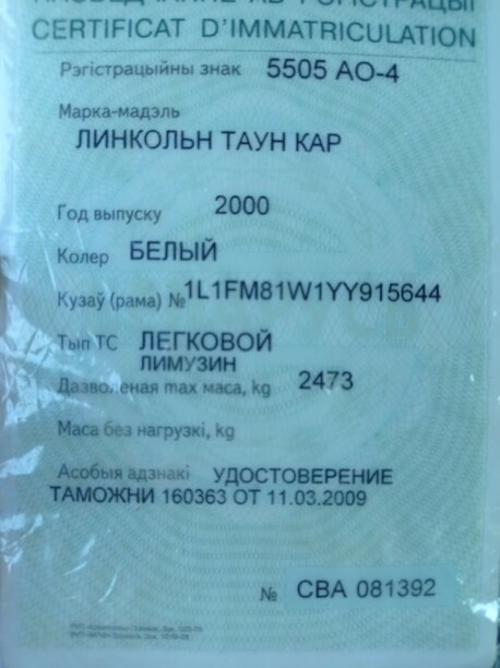 Lincoln Town Car III, 2000 г.