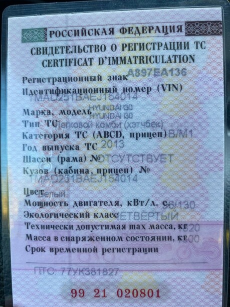 Hyundai i30 GD, 2013 г.