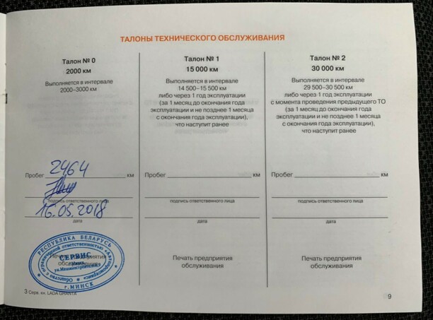 Lada (ВАЗ) Granta I · Рестайлинг, 2018 г.