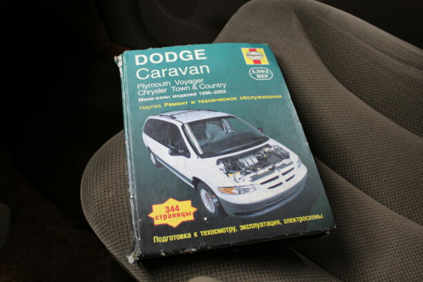 Dodge Caravan IV, 7 мест, 2003 г.