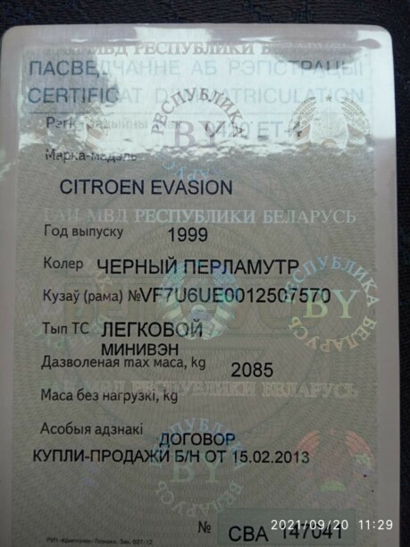 Citroen Evasion I · Рестайлинг, 1999 г.