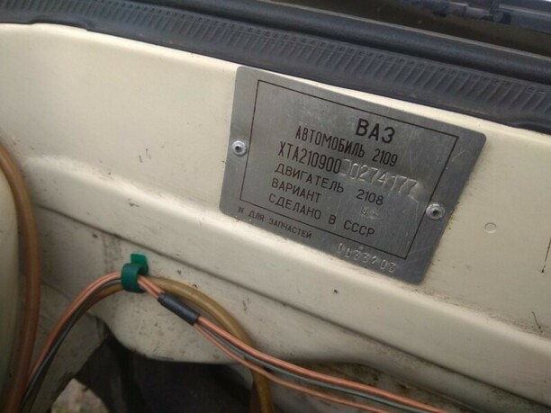 Lada (ВАЗ) 2109, 1988 г.